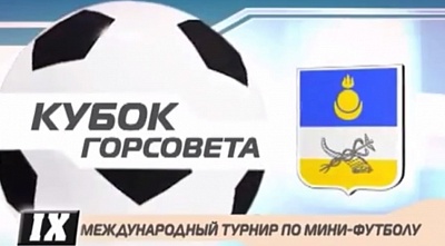 НОВЫЕ видеодневники Кубка Горсовета-2015 от Дмитрия Гомбоева 